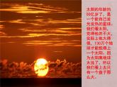 2022年小學(xué) / 美術(shù) / 冀美版 / 一年級上冊 / 7. 想象中的太陽(21張)ppt課件