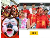2022年小學 / 美術(shù) / 蘇少版 / 五年級下冊 / 6 畫臉(36張)ppt課件