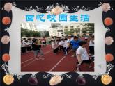 2022年小学 / 美术 / 人美版 / 五年级下册 / 10. 自制小相框(25张)ppt课件
