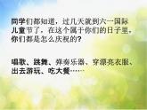 2022年小學(xué) / 美術(shù) / 冀美版 / 三年級下冊 / 11. 我們的節(jié)日(33張)ppt課件