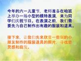 2022年小學(xué) / 美術(shù) / 冀美版 / 三年級下冊 / 11. 我們的節(jié)日(33張)ppt課件