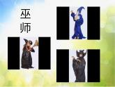 2022年小學(xué) / 美術(shù) / 冀美版 / 三年級下冊 / 11. 我們的節(jié)日(33張)ppt課件