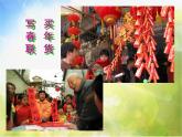 2022年小學(xué) / 美術(shù) / 冀美版 / 三年級下冊 / 11. 我們的節(jié)日(36張)ppt課件