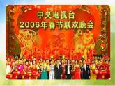 2022年小學(xué) / 美術(shù) / 冀美版 / 三年級下冊 / 11. 我們的節(jié)日(36張)ppt課件