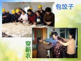 2022年小學(xué) / 美術(shù) / 冀美版 / 三年級下冊 / 11. 我們的節(jié)日(36張)ppt課件