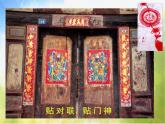 2022年小學(xué) / 美術(shù) / 冀美版 / 三年級下冊 / 11. 我們的節(jié)日(36張)ppt課件