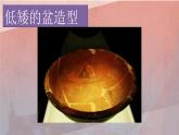 2022年小学 / 美术 / 冀美版 / 三年级下册 / 10. 泥捏器皿(11张)ppt课件