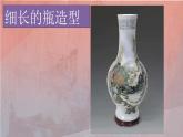 2022年小学 / 美术 / 冀美版 / 三年级下册 / 10. 泥捏器皿(11张)ppt课件