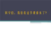 2022年小學(xué) / 美術(shù) / 冀美版 / 四年級上冊 / 11. 小相框(19張)ppt課件