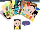 2022年小學(xué) / 美術(shù) / 冀美版 / 四年級上冊 / 11. 小相框(19張)ppt課件