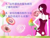 2022年小學(xué) / 美術(shù) / 冀美版 / 三年級下冊 / 11. 我們的節(jié)日(14張)ppt課件