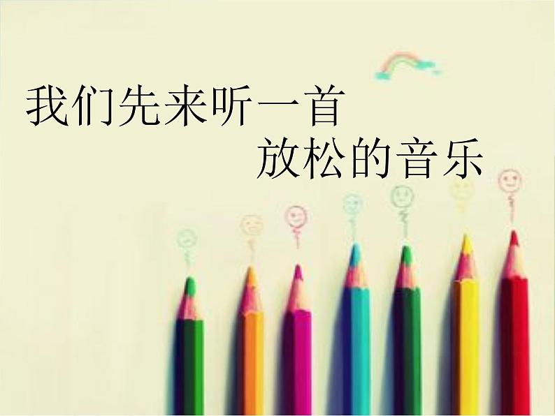 2022年小学 / 美术 / 冀美版 / 四年级下册 / 8. 纸筒人(20张)(1)ppt课件01