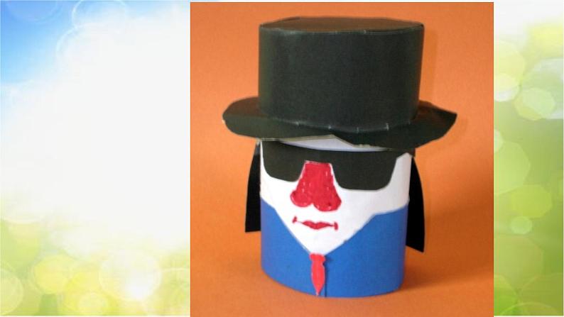 2022年小学 / 美术 / 冀美版 / 四年级下册 / 8. 纸筒人(19张)ppt课件06