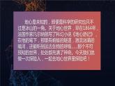 2022年小學(xué) / 美術(shù) / 冀美版 / 四年級(jí)下冊(cè) / 10. 地心游記(18張)ppt課件