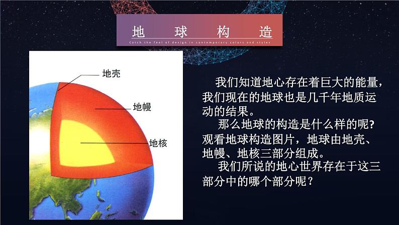 2022年小学  美术  冀美版  四年级下册  10. 地心游记(18张)ppt课件第3页