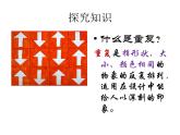 2022年小學(xué) / 美術(shù) / 冀美版 / 六年級下冊 / 9. 重復(fù)與漸變(12張)ppt課件