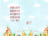 2022年小學(xué) / 美術(shù) / 冀美版 / 五年級(jí)下冊(cè) / 8. 實(shí)用又美觀的盤子(15張)ppt課件