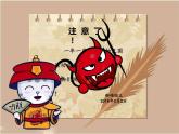 2022年小學(xué) / 美術(shù) / 冀美版 / 三年級(jí)下冊(cè) / 9. 行走的動(dòng)物(23張)ppt課件