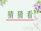 2022年小學(xué) / 美術(shù) / 冀美版 / 五年級(jí)下冊(cè) / 8. 實(shí)用又美觀的盤子(21張)ppt課件