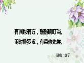 2022年小學(xué) / 美術(shù) / 冀美版 / 五年級(jí)下冊(cè) / 8. 實(shí)用又美觀的盤子(21張)ppt課件