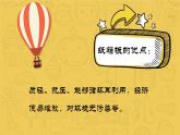 2022年小學(xué) / 美術(shù) / 冀美版 / 五年級下冊 / 10. 用紙箱板作畫(10張)ppt課件