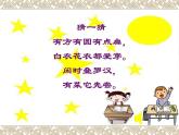 2022年小學(xué) / 美術(shù) / 冀美版 / 五年級(jí)下冊(cè) / 8. 實(shí)用又美觀的盤子(18張)ppt課件