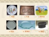 2022年小學(xué) / 美術(shù) / 冀美版 / 五年級(jí)下冊(cè) / 8. 實(shí)用又美觀的盤子(18張)ppt課件