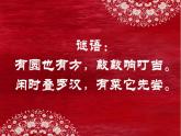 2022年小學(xué) / 美術(shù) / 冀美版 / 五年級(jí)下冊(cè) / 8. 實(shí)用又美觀的盤子(20張)ppt課件