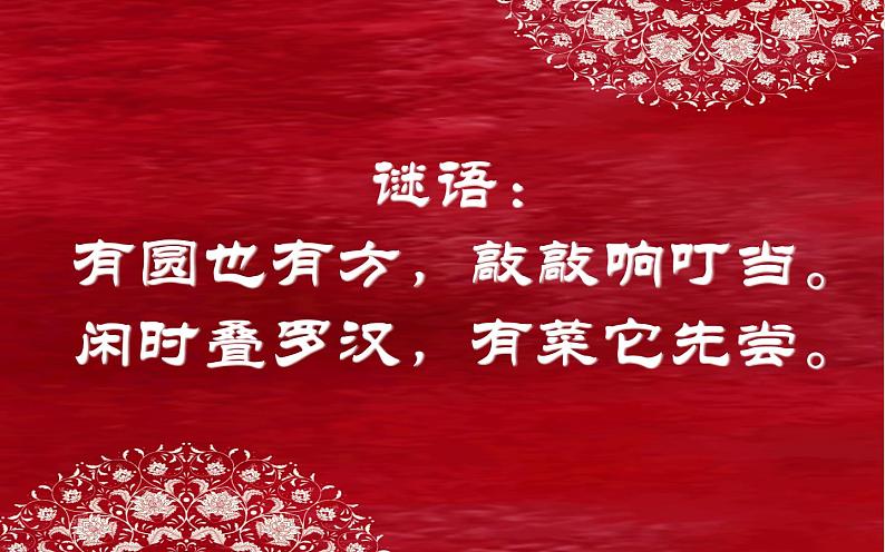 2022年小学  美术  冀美版  五年级下册  8. 实用又美观的盘子(20张)ppt课件第1页