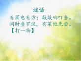 2022年小學(xué) / 美術(shù) / 冀美版 / 五年級(jí)下冊(cè) / 8. 實(shí)用又美觀的盤子(14張)ppt課件