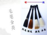 2022年小學(xué) / 美術(shù) / 冀美版 / 四年級(jí)上冊(cè) / 8. 水墨練習(xí)(21張)ppt課件