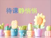 2022年小學(xué) / 美術(shù) / 冀美版 / 四年級(jí)上冊(cè) / 10. 蛋殼創(chuàng)意玩具(33張)ppt課件