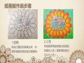 2022年小學(xué) / 美術(shù) / 冀美版 / 五年級下冊 / 10. 用紙箱板作畫(11張)ppt課件