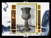 2022年小學(xué) / 美術(shù) / 冀美版 / 二年級(jí)下冊(cè) / 13. 別致的小花瓶(15張)ppt課件