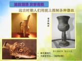 2022年小學(xué) / 美術(shù) / 冀美版 / 二年級(jí)下冊(cè) / 13. 別致的小花瓶(22張)ppt課件