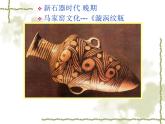 2022年小學(xué) / 美術(shù) / 冀美版 / 二年級(jí)下冊(cè) / 13. 別致的小花瓶(19張)ppt課件
