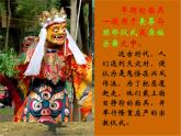 2022年小學(xué) / 美術(shù) / 冀美版 / 五年級上冊 / 13. 古老的面具(20張)ppt課件