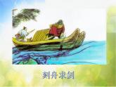 2022年小學(xué) / 美術(shù) / 冀美版 / 五年級下冊 / 12. 寓言成語故事多(45張)ppt課件