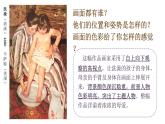 2022年小學(xué) / 美術(shù) / 冀美版 / 四年級(jí)上冊(cè) / 12. 我和我的親人(23張)ppt課件