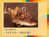 2022年小學(xué) / 美術(shù) / 冀美版 / 二年級(jí)下冊(cè) / 13. 別致的小花瓶(24張)ppt課件