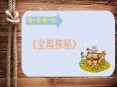 2022年小學(xué) / 美術(shù) / 冀美版 / 三年級下冊 / 12. 感受肌理(12張)ppt課件