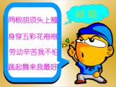 2022年小學(xué) / 美術(shù) / 冀美版 / 一年級上冊 / 12. 蝴蝶飛呀飛(25張)ppt課件