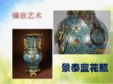 2022年小學(xué) / 美術(shù) / 冀美版 / 二年級(jí)下冊(cè) / 13. 別致的小花瓶(12張)ppt課件
