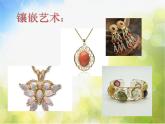 2022年小學(xué) / 美術(shù) / 冀美版 / 二年級(jí)下冊(cè) / 13. 別致的小花瓶(12張)ppt課件