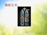 2022年小學(xué) / 美術(shù) / 冀美版 / 二年級(jí)下冊(cè) / 13. 別致的小花瓶(12張)ppt課件