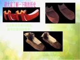 2022年小學(xué) / 美術(shù) / 人教版 / 三年級(jí)上冊(cè) / 第11課 各式各樣的鞋(26張)ppt課件