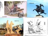 2022年小學(xué) / 美術(shù) / 冀美版 / 五年級下冊 / 12. 寓言成語故事多(24張)ppt課件
