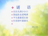 2022年小學(xué) / 美術(shù) / 冀美版 / 二年級(jí)下冊(cè) / 13. 別致的小花瓶(51張)ppt課件