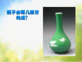 2022年小學(xué) / 美術(shù) / 冀美版 / 二年級(jí)下冊(cè) / 13. 別致的小花瓶(51張)ppt課件