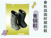 2022年小学 / 美术 / 人教版 / 三年级上册 / 第11课 各式各样的鞋(39张)ppt课件